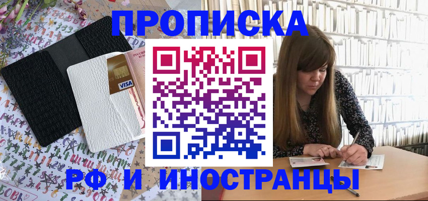 временная регистрация поиск в Кинеле