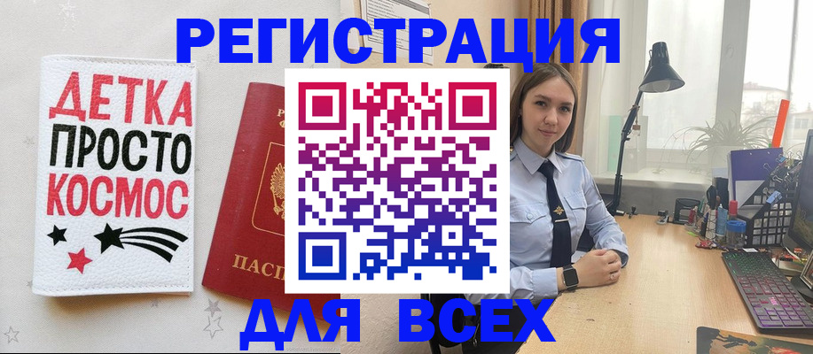 прописка в Кинеле