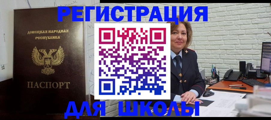 прописка для работы в Кинеле