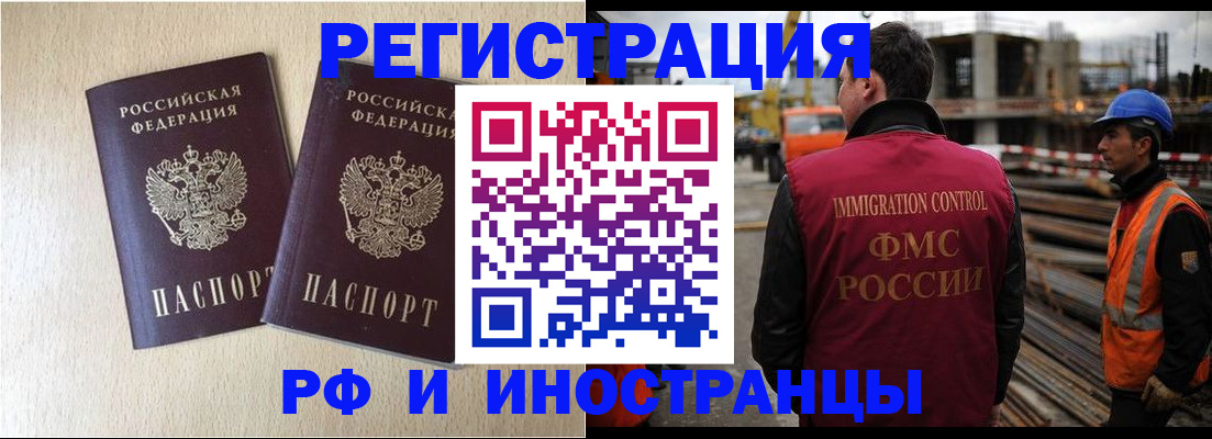 временная регистрация в Кинеле